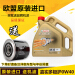 Castrul(Castrol)極保護チターン流体0 W-40 L EUの入力合成オルグリスタ