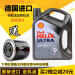 Shell(Shell)非常喜力5 w-40 L EUの入力灰殻合成オル自動車潤滑油送機フルタ