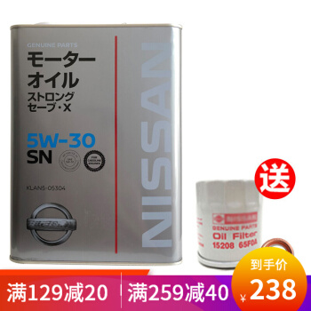 Nissan尼桑入力Oイ原工場は全部合成して5 W-30 SNドラム缶の軒逸天籟奇駿日光騏達青い鳥楼蘭逍客威Venucia潤滑油を使用します。