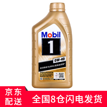 Mobil(Mobil)潤滑油/エンジオ/補助油/1 L金Mobil 1号全合成0 W-40