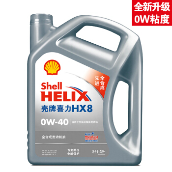 Shell(Shell)灰喜力全合成エンジオンHX 8 W-40 API SN級4 L