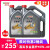 Castrul（Castrol）自動車オイル合成技術金嘉護半合成オルエンジンオイル10 W-40 SN 4 L*2