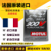 MOTRL（MOTRL）300 V POWER RACING 5 W-32 Lフルス原装入力合成オル