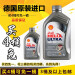 Shell(Shell)非常ハイネケン5 W-30 1 L doイツ原装入力灰殻合成オル発动机润油4免1