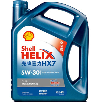 Shell(Shell)シガレーゼシオレ-シゼルのカリス性HX 8全合成バイパスHX 7イエルシシュHX 6半合成ウェルシェ全合成5 W-34 L