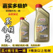 Castrul(Castrol)極保護チタン流体0 W-40 L EUの輸入合成オル潤滑油