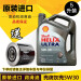 Shell(Shell)非凡ハイネケン5 W-35 Lドイツ原装入力灰殻全合成エン潤滑油