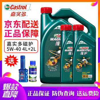 Castrul(Castrol)磁気保護合成オル自動車エン潤滑油SN級磁気ガス保護新技術全合成5 W-40 L+1 L*2