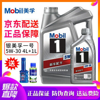 Mobil(Mobil)Mobil 1号オ-イMobil 1号エイングリス合成OイSN級銀Mobil 5 W-30 4 L+1 L
