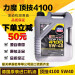 LIQUI MOLY(LIQUI MOLY)トレーシング4100 W-40 C 3 1 L/5 L合成オーラル入力トー技4100 W-40 L