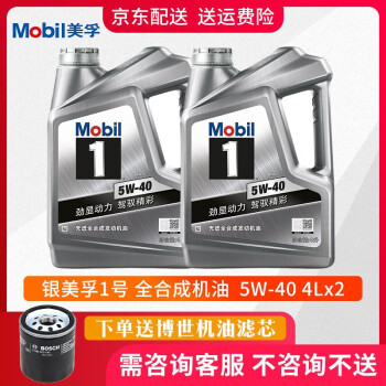Mobil Mobil(Mobil)Mobil 1号オ-イMobil 1号自動車エン潤滑油SN級銀Mobil 1号全合成5 W-40 4 L*2