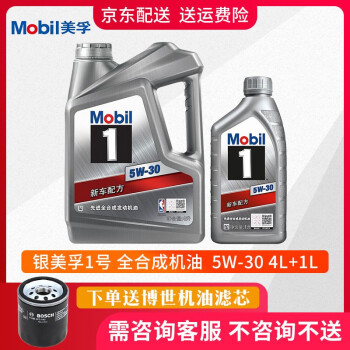 Mobil(Mobil)Mobil 1号オ-イMobil 1号自動車エンジン潤滑油SN級銀Mobil 1号全合成5 W-30 4 L+1 L