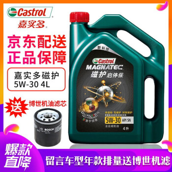 Castrul(Castrul)自动车エンジオの润滑油四季オルの磁気メコンの保全合成SN级5 W-34 L