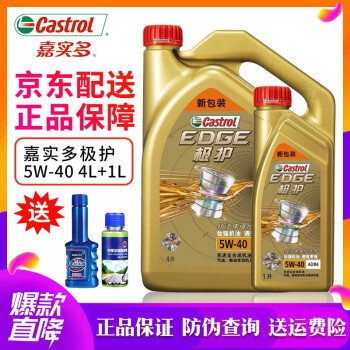 Castrol（Castrol）極保護チターン流体合成オーラルEDGE自動車エン潤滑油API SN級極保護全合成5 W-40 L+1 L